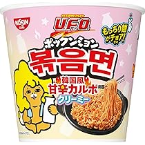 【超超超極上★コスパ最強】マルチネスピニョンマツ21【数量限定】 6本 Amazon.co.jp: 日清焼そばU.F.O. ポックンミョン 韓国風甘辛カルボ